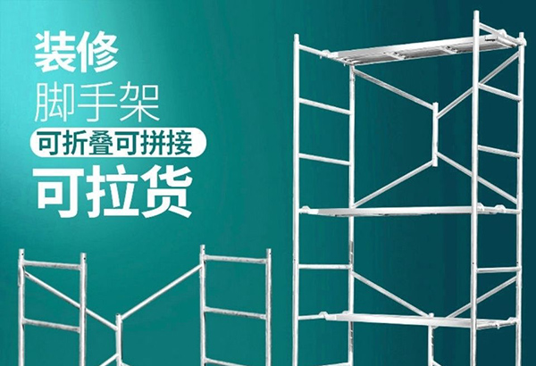門(mén)式沈陽(yáng)腳手架的施工安全很重要！